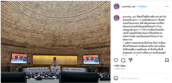 หมอพรทิพ