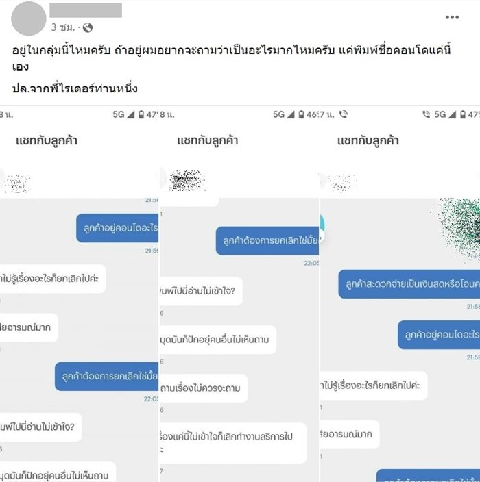 โดนไล่ให้เลิกทำงาน... แค่ถามที่อยู่ !?