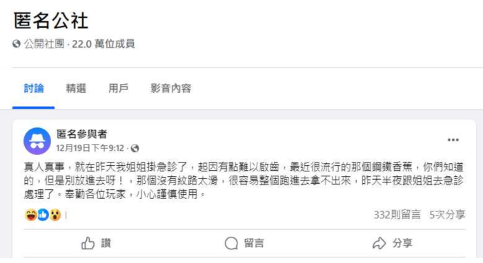 กล้วยเหล็ก