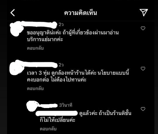 บะหมี่ตกพื้น 