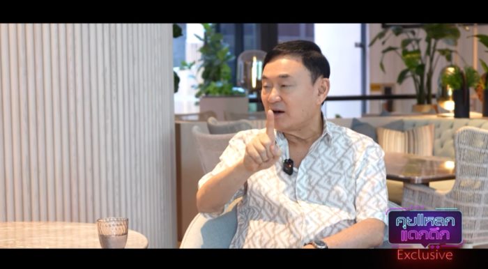 ทักษิณ ชินวัตร