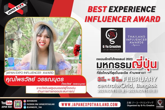 แพรรี่ ไพรวัลย์