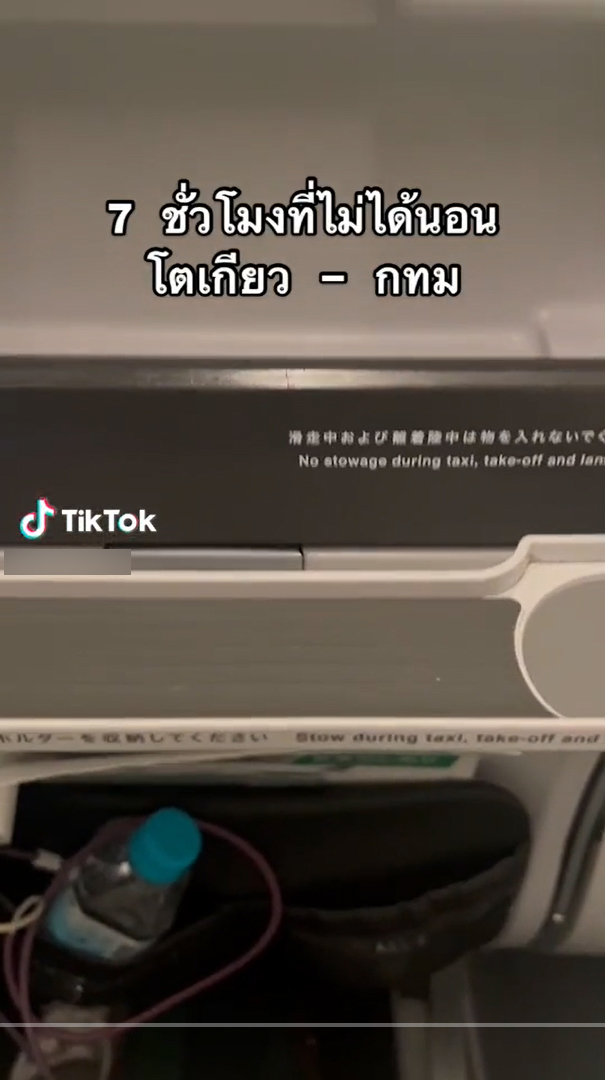               เด็กร้องบนเครื่องบิน