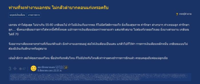 ปัญหาโลกแตก 