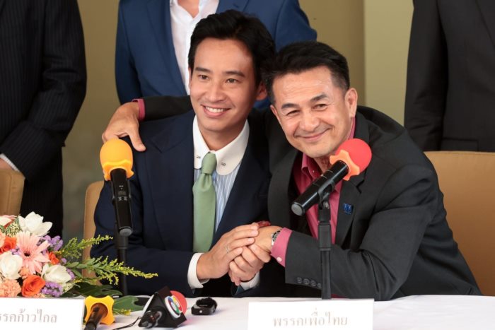 เพื่อไทย ก้าวไกล