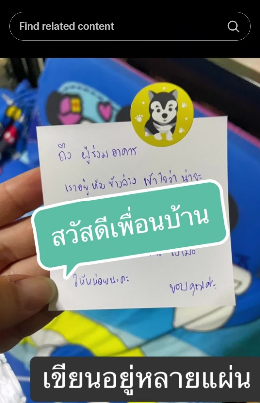  เรื่องราวอบอุ่นใจ