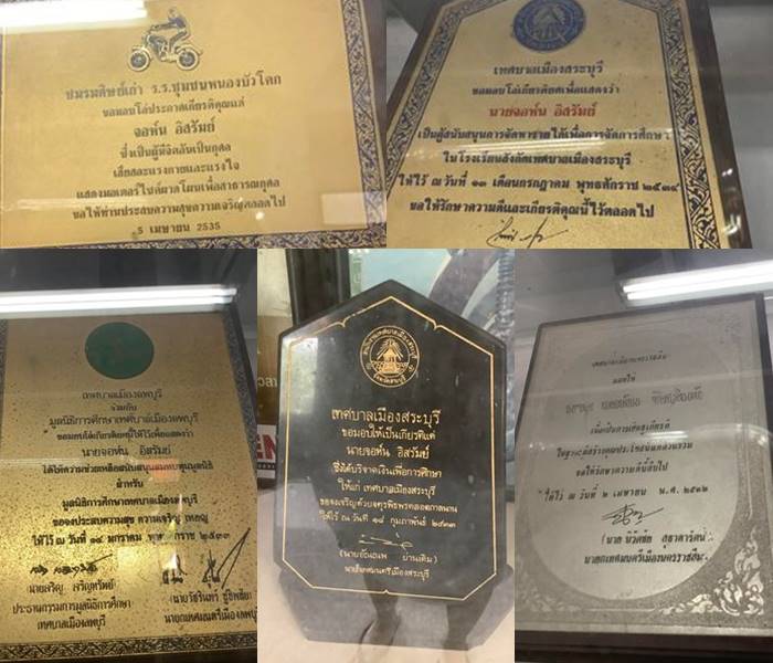 จอห์น อิสรัมย์ 