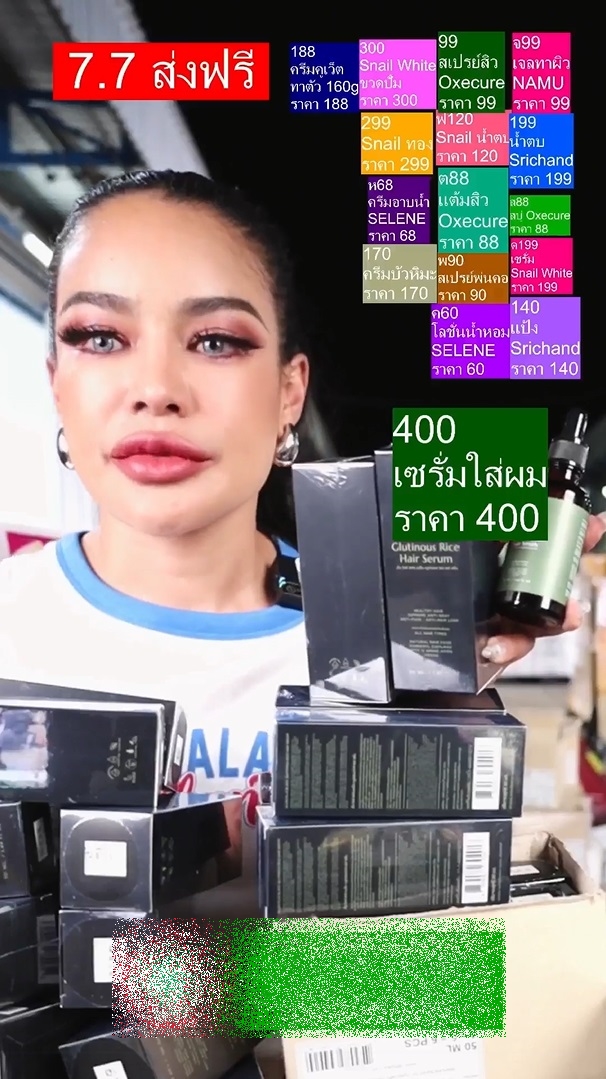 พิมรี่พาย