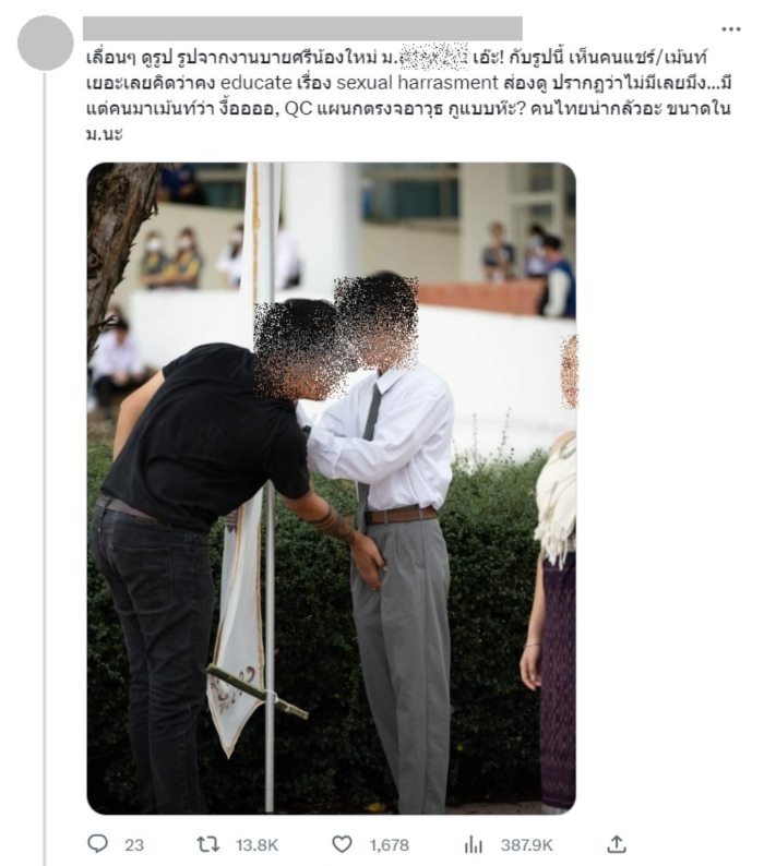 รับน้อง ม. ดัง เอามือลูบเป้า 