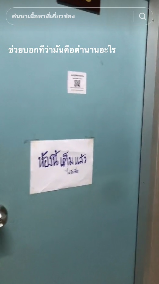   รีวิวหอใน ม. ดัง ภาคเหนือ 