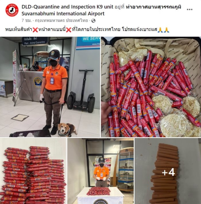  ไส้กรอกนำเข้าจากจีน