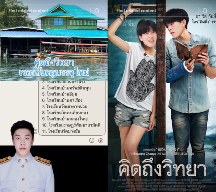  โรงเรียนกลางน้ำ