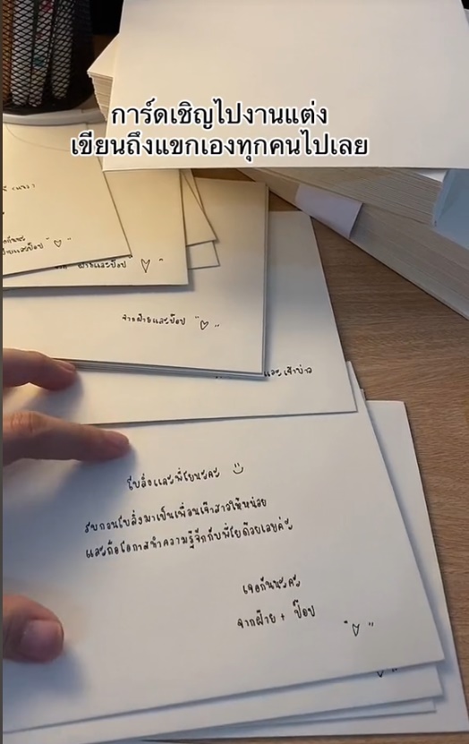 การ์ดแต่งงาน