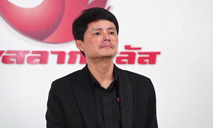 นอท กองสลากพลัส  