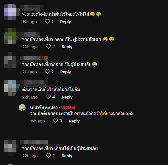 น้ำป่า