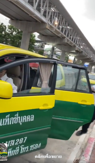 แท็กซี่