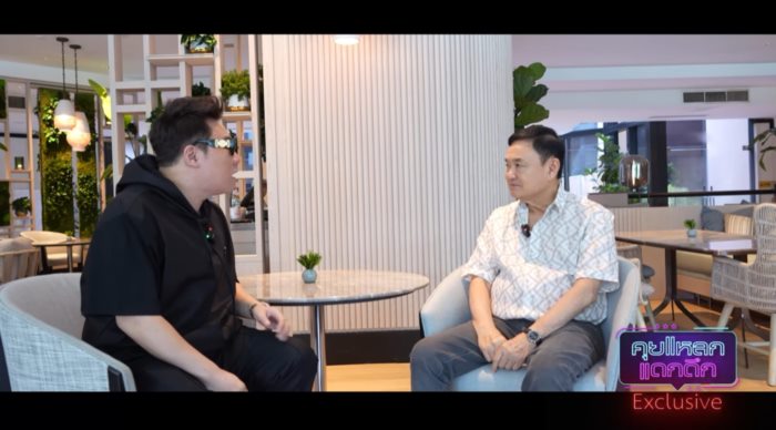 ทักษิณ ชินวัตร