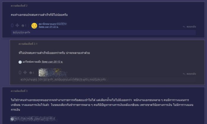 ปัญหาโลกแตก  