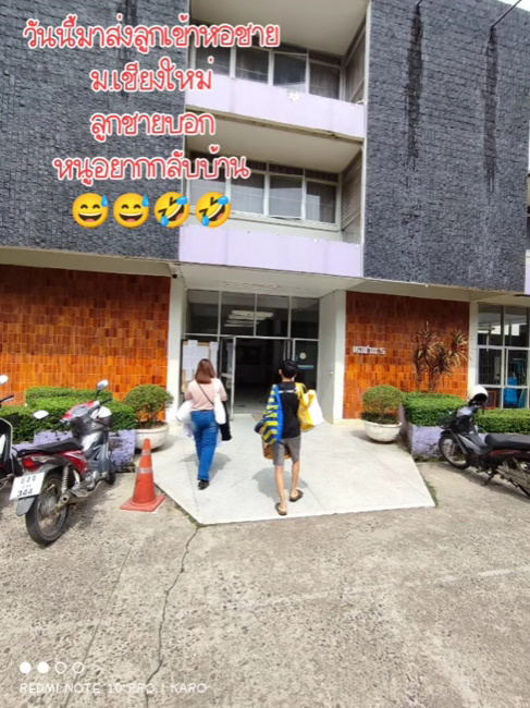 ลูกชายร้อง.. หนูอยากกลับบ้าน