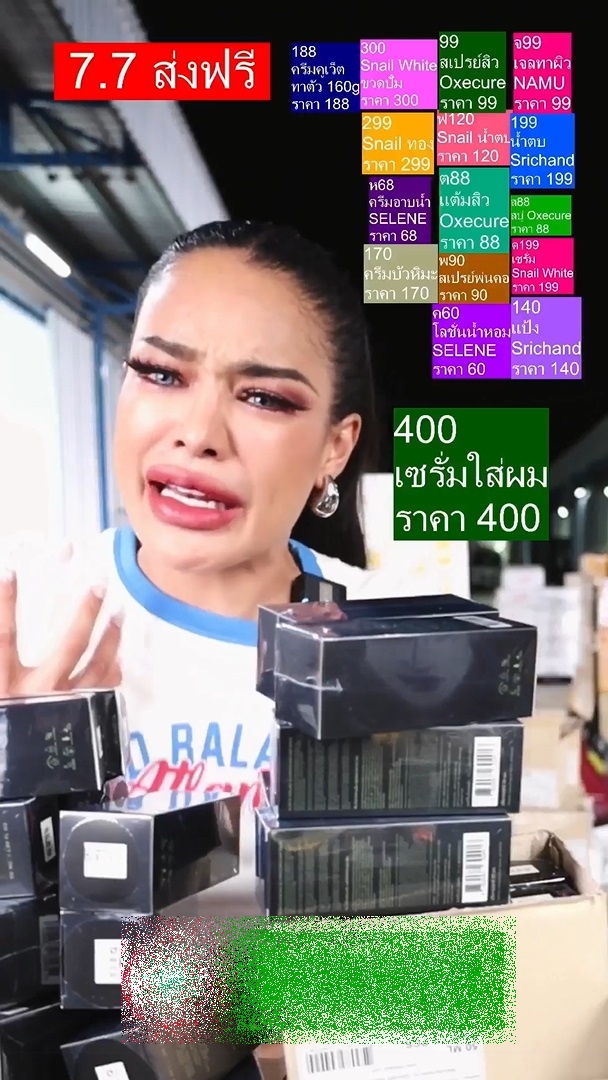 พิมรี่พาย