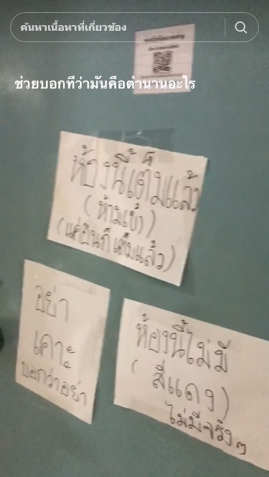   รีวิวหอใน ม. ดัง ภาคเหนือ 