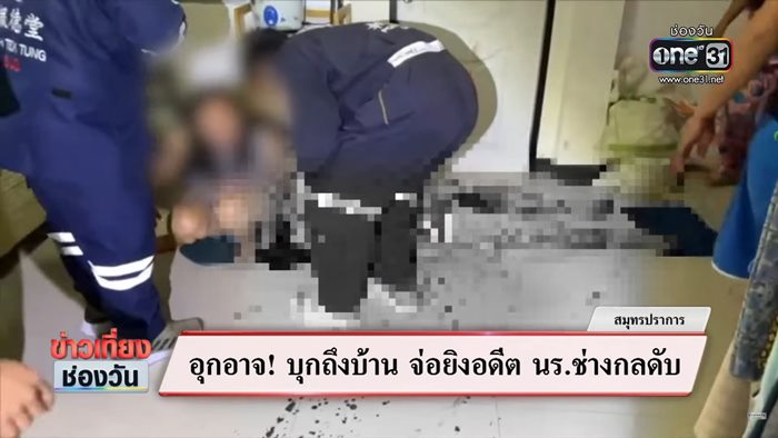 ยิงยูทูบเบอร์