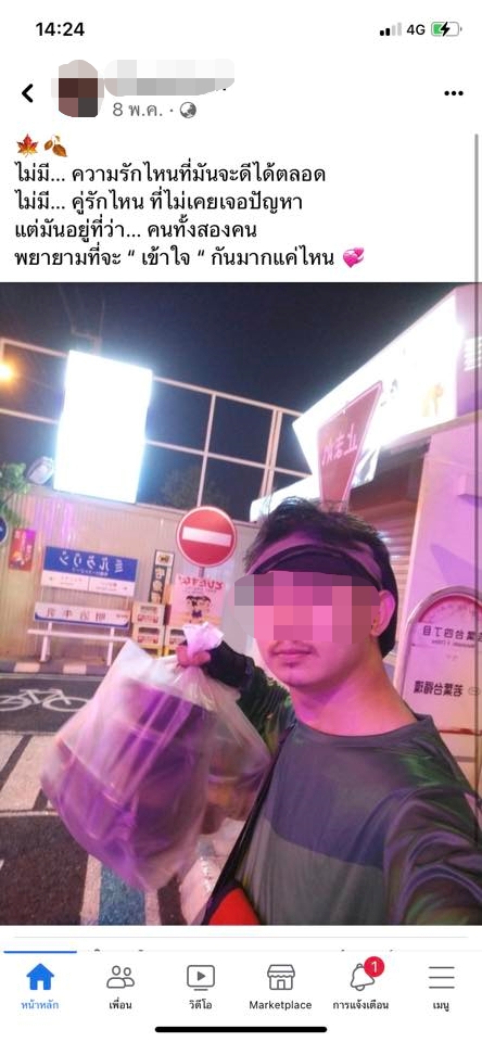 ทำร้ายผู้หญิง