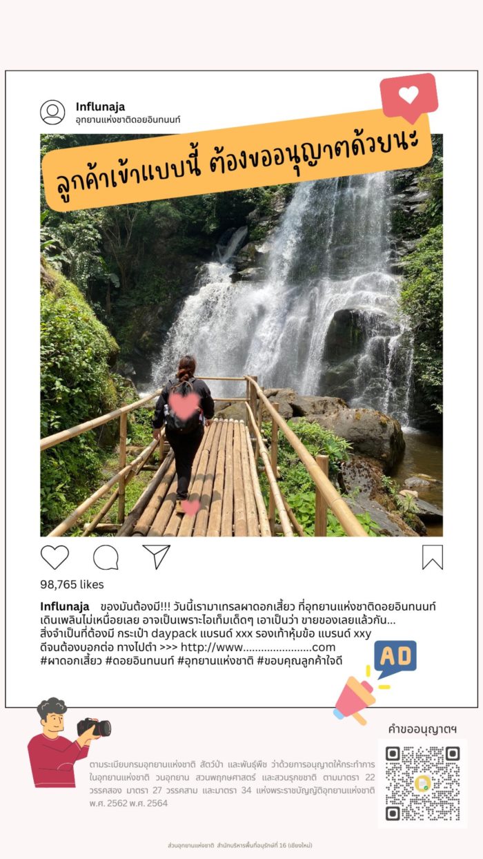   อุทยานแห่งชาติ