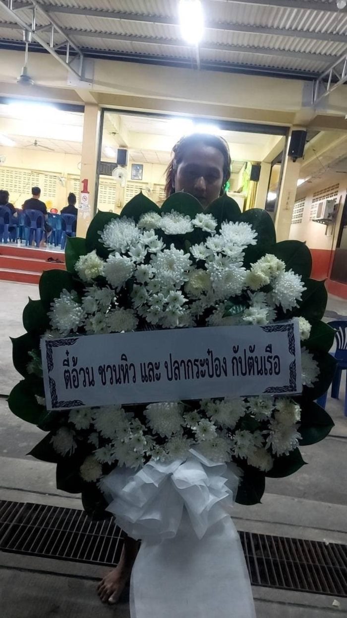 น้องทีน