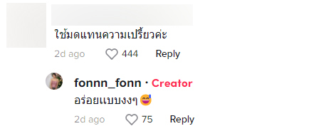 ต้มไก่อีสาน