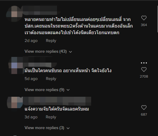 ขวางรถพยาบาล