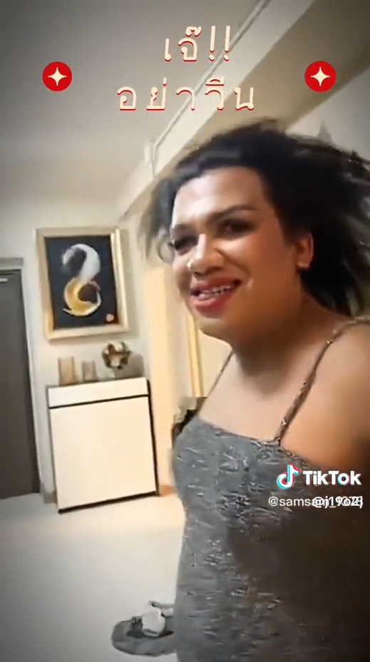 เฉลยแบบทดสอบชายแท้