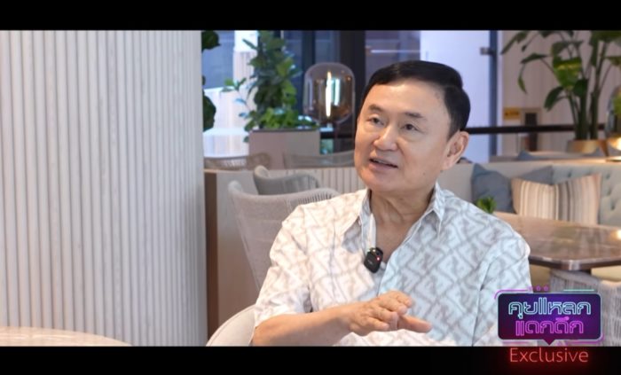 ทักษิณ ชินวัตร