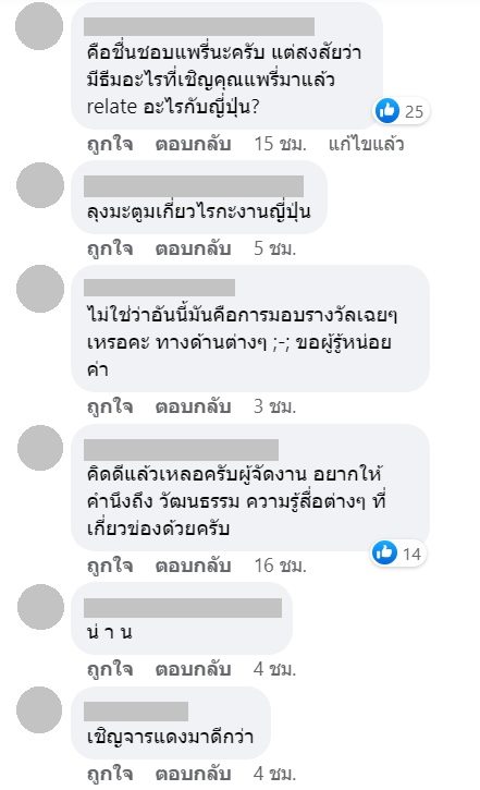 แพรรี่ ไพรวัลย์