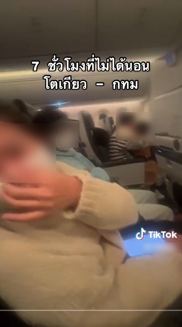               เด็กร้องบนเครื่องบิน