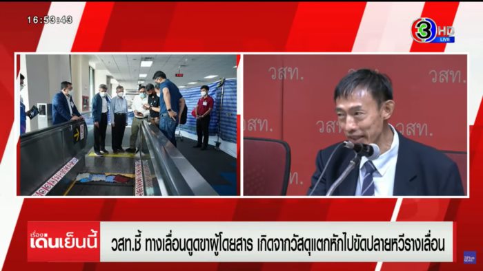 ทางเลื่อนดูดขา