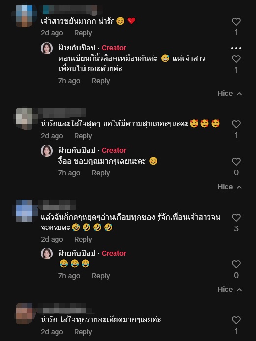 การ์ดแต่งงาน