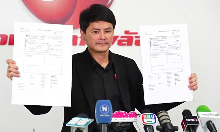 นอท กองสลากพลัส  