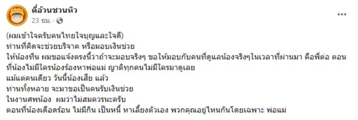 น้องทีน