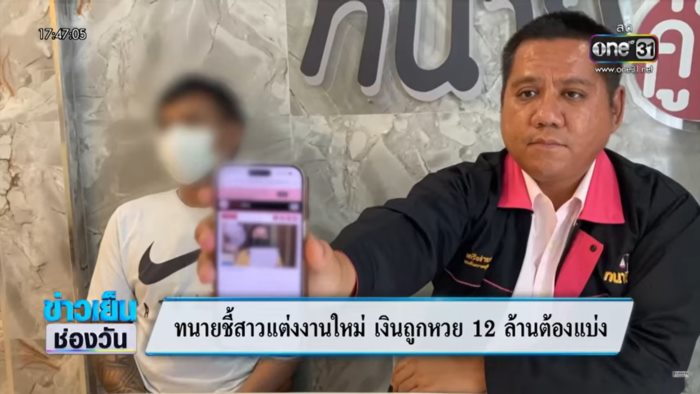 เมียนอกใจ