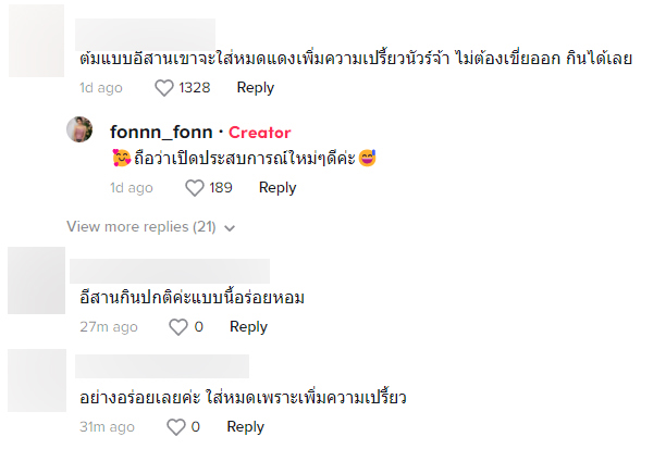 ต้มไก่อีสาน