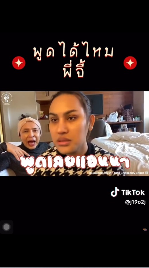 เฉลยแบบทดสอบชายแท้