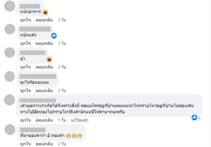 พิธีปิดทองกี