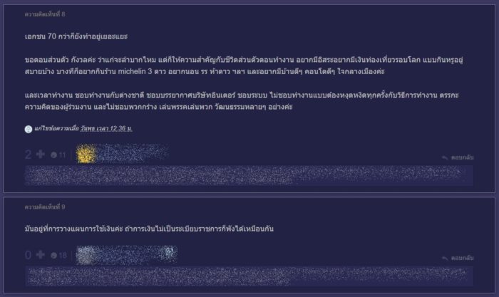 ปัญหาโลกแตก  