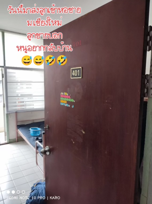 ลูกชายร้อง.. หนูอยากกลับบ้าน