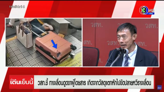 ทางเลื่อนดูดขา