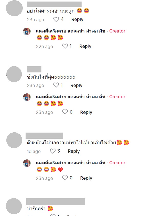 เรียงความบอกรักแม่