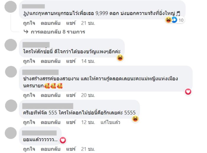 หมูกรอบ