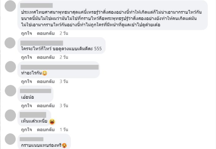 พิธีปิดทองกี