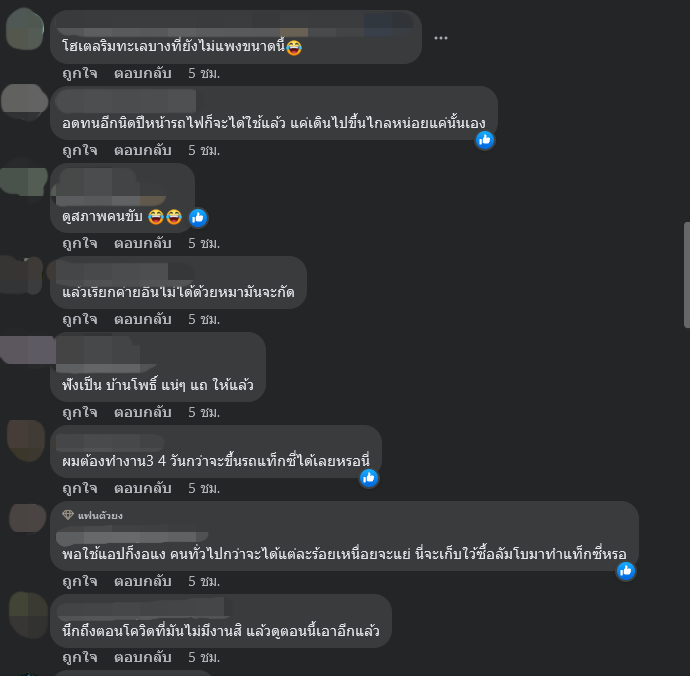 แท็กซี่